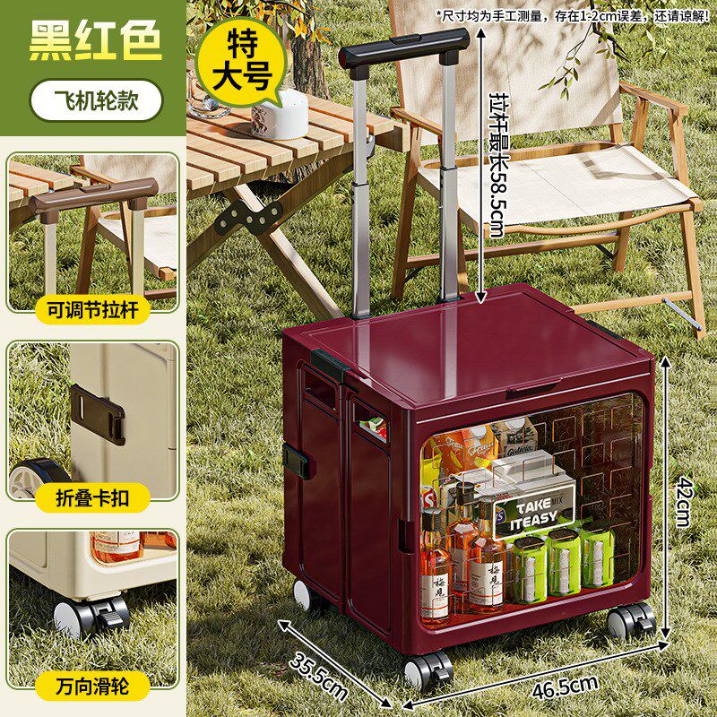 拉杆收纳箱车载户外可q折叠手拉野营露营整理箱带滑轮多功能小推