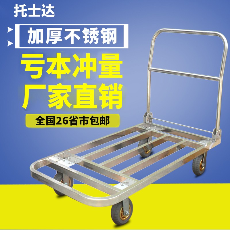 托士达不锈钢g方管手推车折叠静音平板车拉货车搬运车小推车拖车