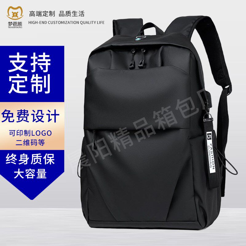 商务双肩包定做logo定制大容量电脑书包年会团建活动聚会宣传背包