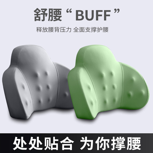 靠垫办公室腰靠垫k座椅久坐护腰枕神器孕妇腰垫腰托办公椅子靠背