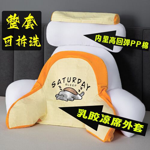半躺特大号冰丝乳胶床头靠垫护颈护腰床上玩手机靠背枕沙发抱枕