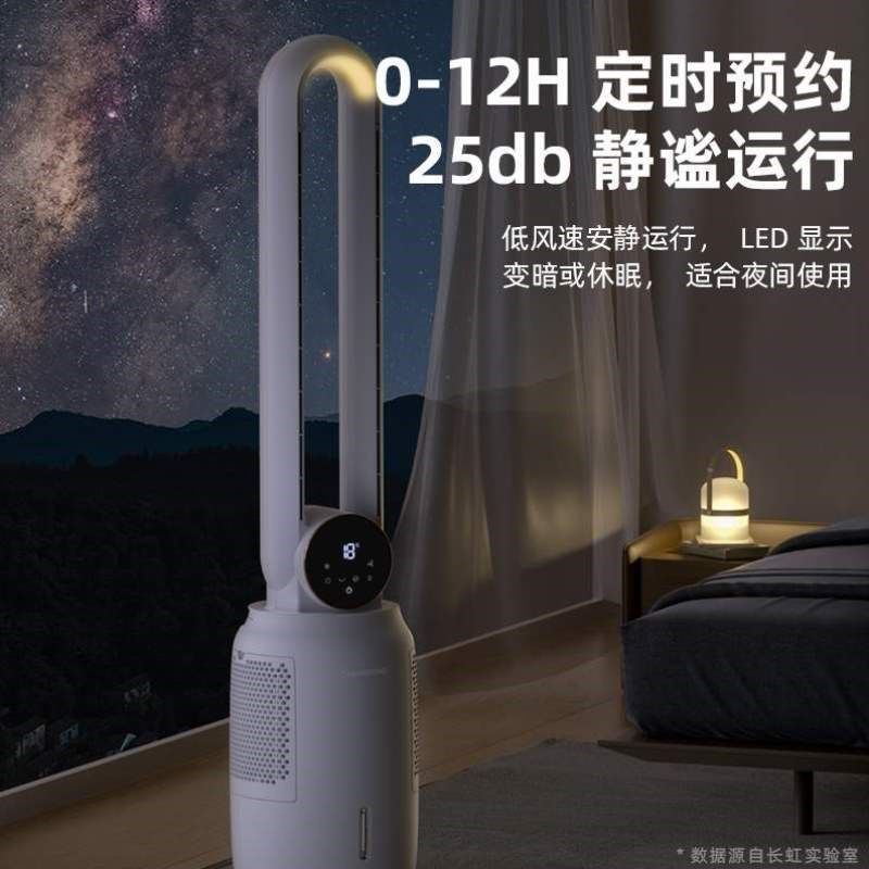 空调扇风力无叶h无叶卧室节能扇大家用冷气加水水冷制冷风扇冷风