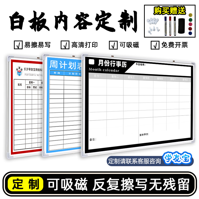 挂式白板磁性擦写字车间生t产看板通知公告栏工作计划进度表格定