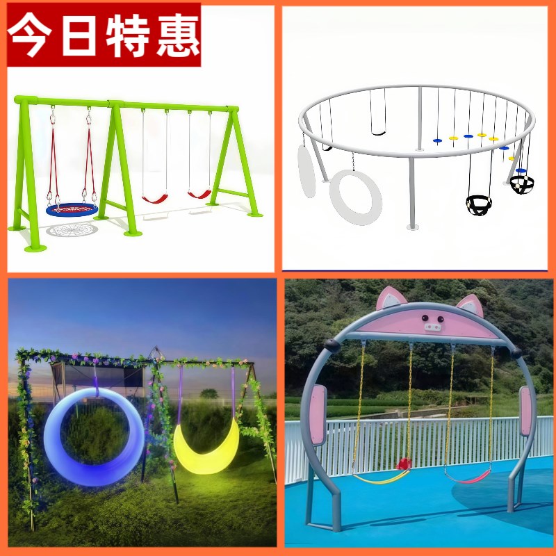 幼儿园儿童户外秋千爬网小区室外荡椅小区公园成人秋千爬架组合