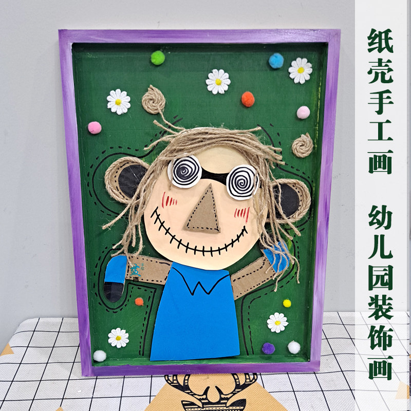 手工创意折纸卡纸废纸箱硬纸壳幼儿园环创教室走廊装饰画儿童立体