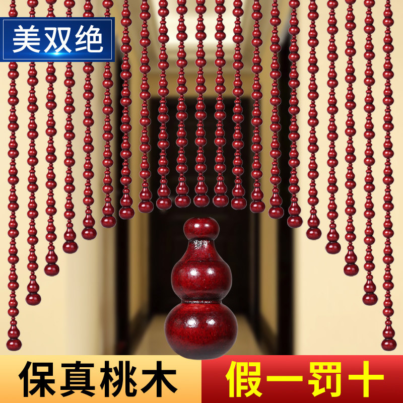珠帘拱形桃木葫芦珠子挂帘玄关软隔断卫生间N卧室免打孔半遮挡门