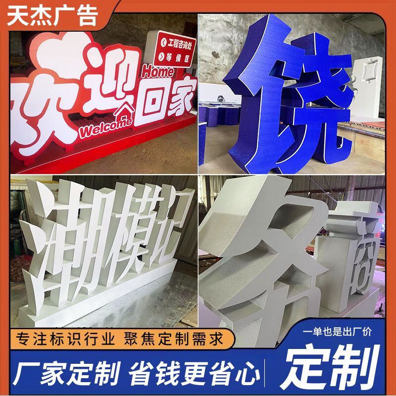 泡沫立体广告字双面落地舞台字z制作泡沫加厚字商场门头招牌广告