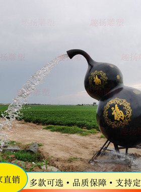 大型流水葫芦雕塑玻璃钢悬空喷泉天壶悬壶茶O壶雕塑户外悬空景观