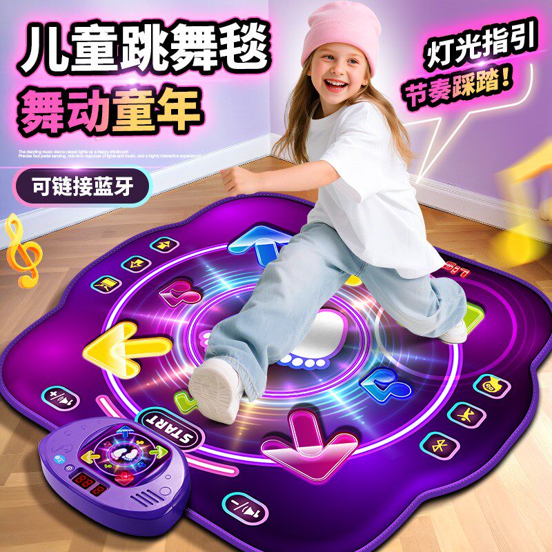 儿童跳舞毯家用街舞机女孩室内运动电子玩具无线音乐体感游戏地垫