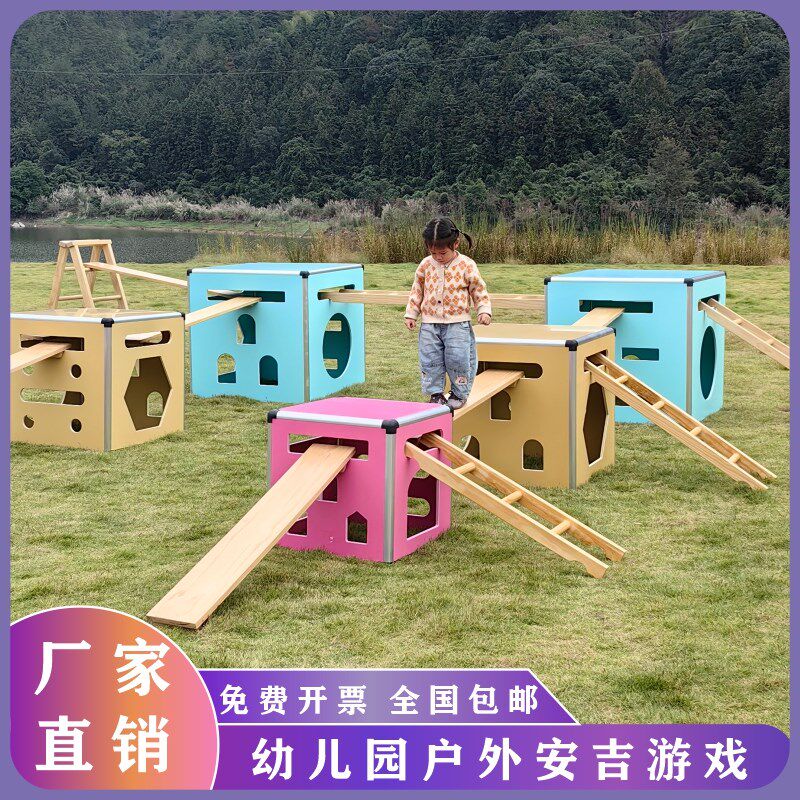 幼儿园安吉游戏统感训练器材户外新型PE平衡板梯子四色方箱16件套