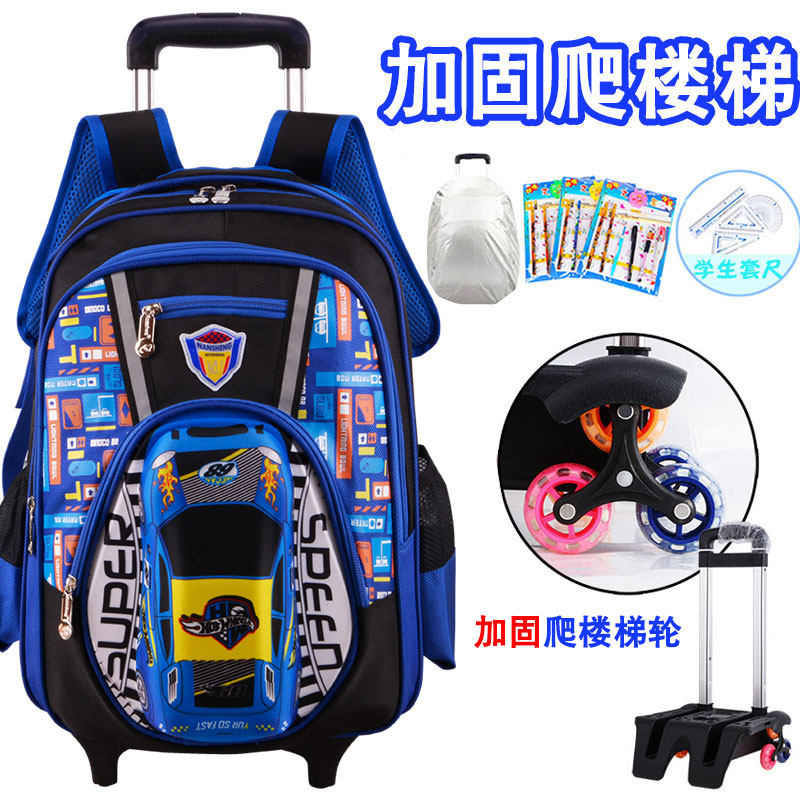 3D赛车儿童拉杆书包1-3-6年级小学生减负6-12岁周岁男孩六轮书包