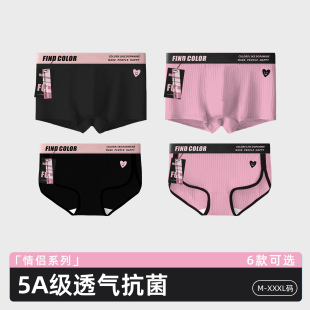 男粉色可爱情人节女朋友送男友三角短裤 内裤 一男一女男士 情侣内裤