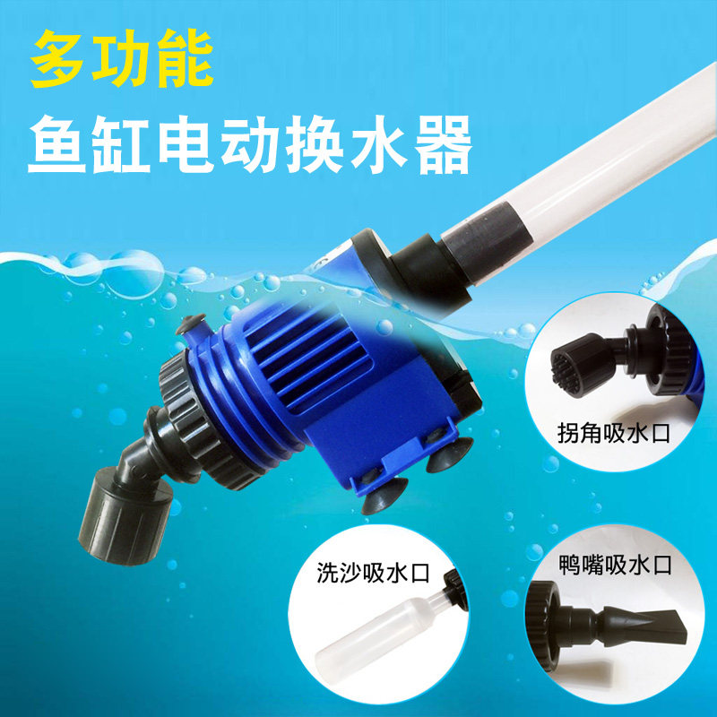 鱼缸换水器电动吸水器水族箱清理清洁工具鱼粪便吸便洗.沙器抽水