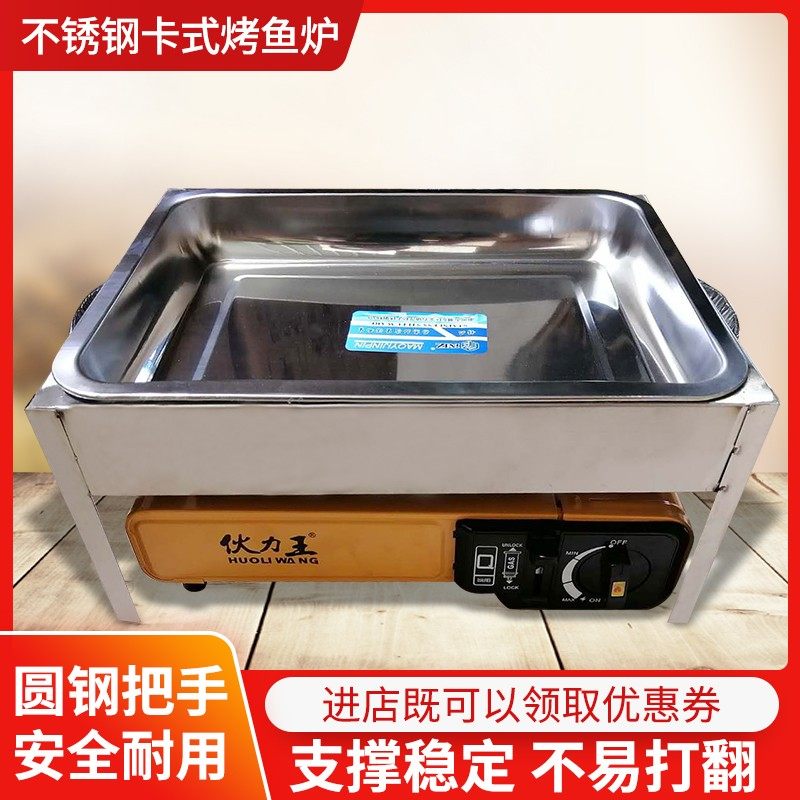 便携式燃气烤鱼炉无烟家用户外烧烤炉不锈钢烤鱼架小型卡式烤鱼炉