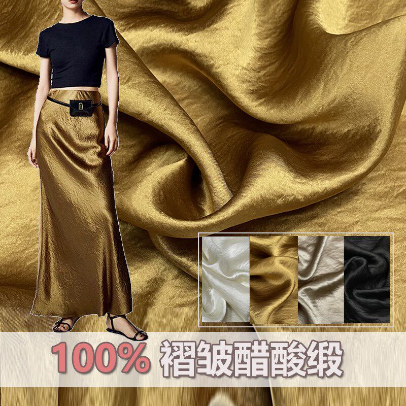 夏季褶皱100%醋酸缎面料肌理丝滑抓花中式压皱国风连衣裙裤子布料