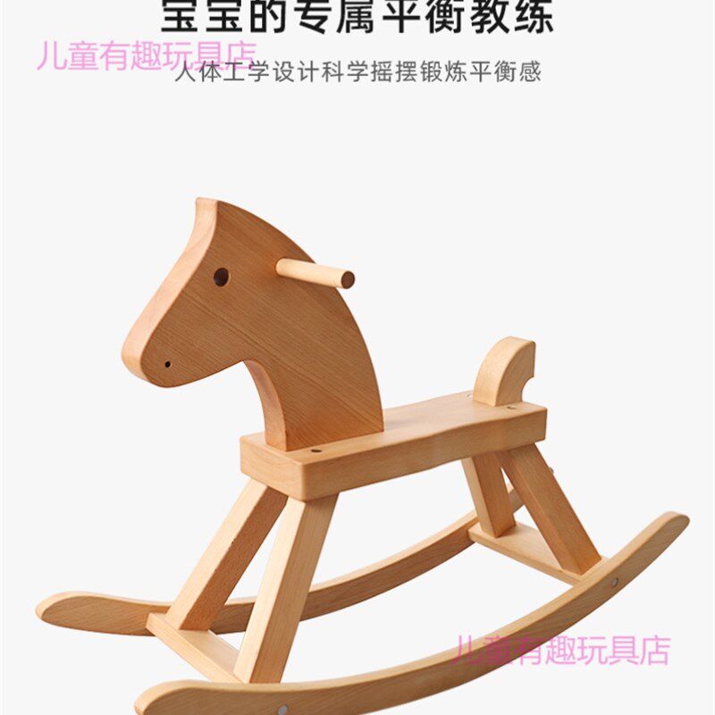 木马儿童摇马实木大人可坐婴儿小孩玩具一周岁生日礼物宝宝摇摇马