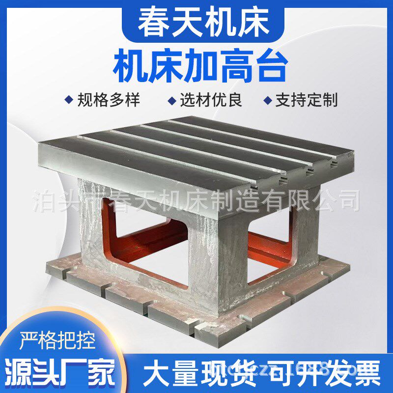 摇臂钻工作台铸铁T型槽方箱铸造数E控机床加高垫箱机床加高台优惠