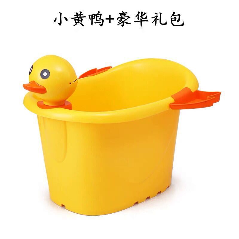 黄鸭儿童浴桶宝宝洗p澡桶加大号加厚保温卡通浴桶浴盆婴儿游泳