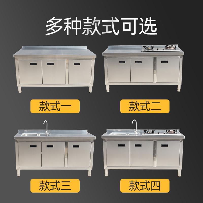 家用不锈钢开门款工作台厨房z水池柜灶孔款操作台平台款储物柜