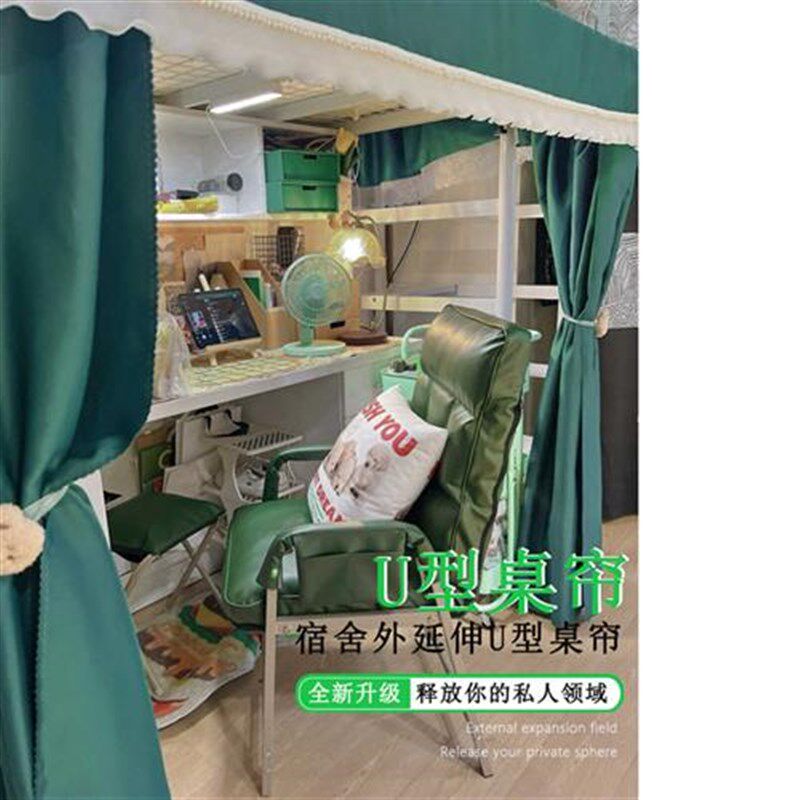 不小心小公主宿舍桌帘U型支架寝室下铺遮光床下帘X下桌遮挡帘子图片