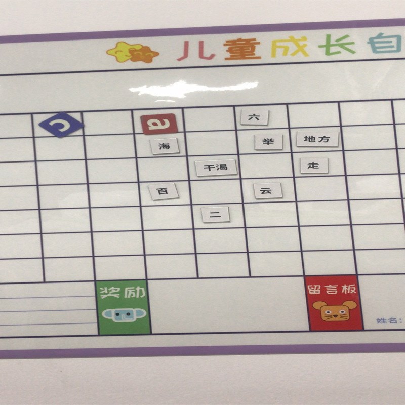 白板可移胶儿童成长自律表黑板A贴纸奖励表儿童学习自律神器计划