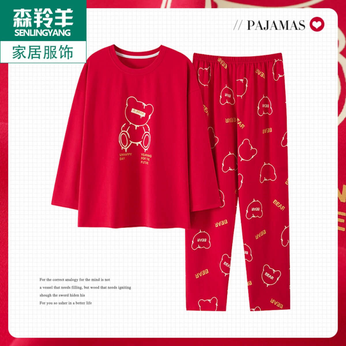 中年妈妈春秋款纯棉长袖睡衣家居服休闲圆领本命年大红色女士套装