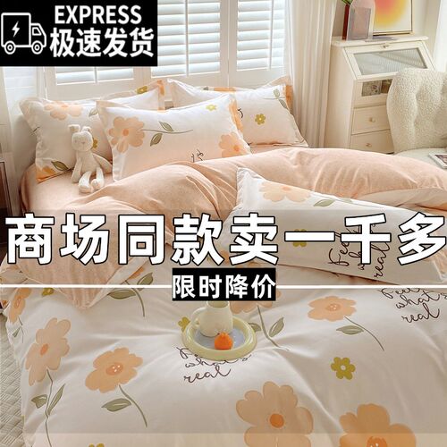 四季全棉四c件套100加厚床单被套学生宿舍三件套4被罩双人床品