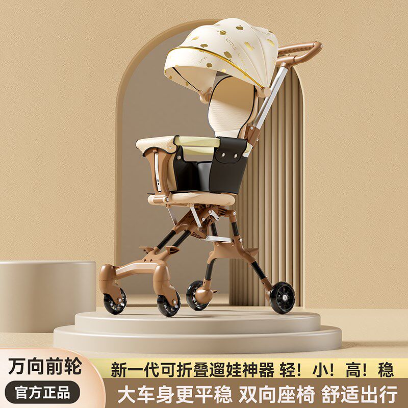 宝宝外出方便小推车遛娃神器婴儿四轮宝宝双向手推车折叠轻便可坐
