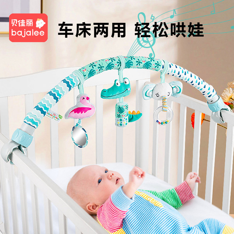 新生儿宝宝益智推车挂件安抚玩具床夹悬挂式0-12个月车载安全座椅