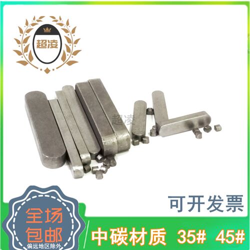 A型平键销中碳钢35#材质两头半圆1096成品方键销轴 M3M4M5M6M8M10