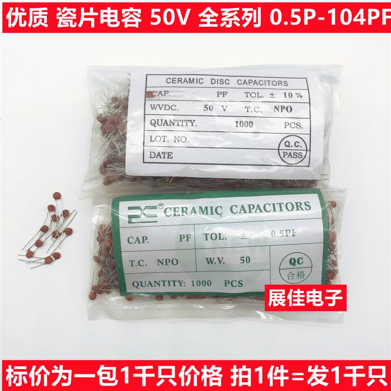 瓷片电容 50V 103 10nf 203 20nf 223 22nf 333 33nf 473 683 PF
