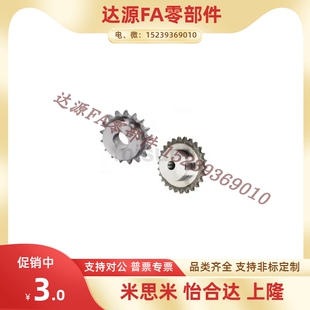 米思米链轮C-SPB08B10/12/13/14/16/17/18/19/20/21/22/23-N-12