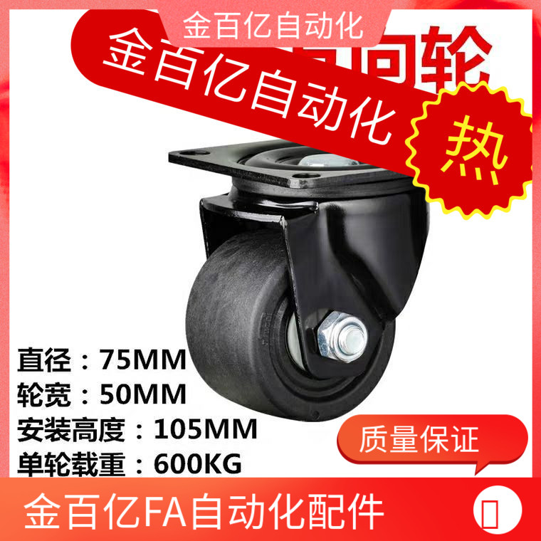 S65米思米重载CTGJ125万向C-CTGS100/S50-S75脚轮CSHN65-N/CSHN75