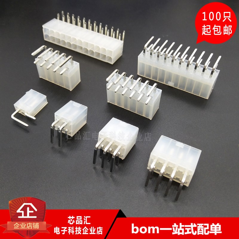 4.2MM连接器5557/5569双排弯针母座 焊板针座2P4P6P8P10P12P-24P