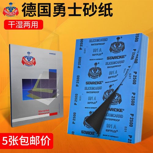 德国勇士砂纸超细7000砂纸水砂纸模型弹弓琥珀菩提子文玩划痕抛光