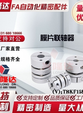 上隆高刚性簧片式联轴器CPHB CPHBK-D19 D25 D27 D32 D40 D50