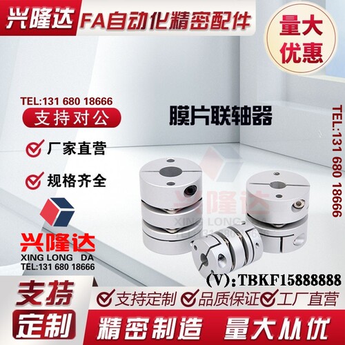上隆高刚性簧片式联轴器CPHB CPHBK-D19 D25 D27 D32 D40 D50