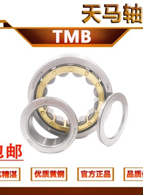 天马浙江原厂电机轴承 NU NJ 1011 1012 1013 1014 1015 EM C3