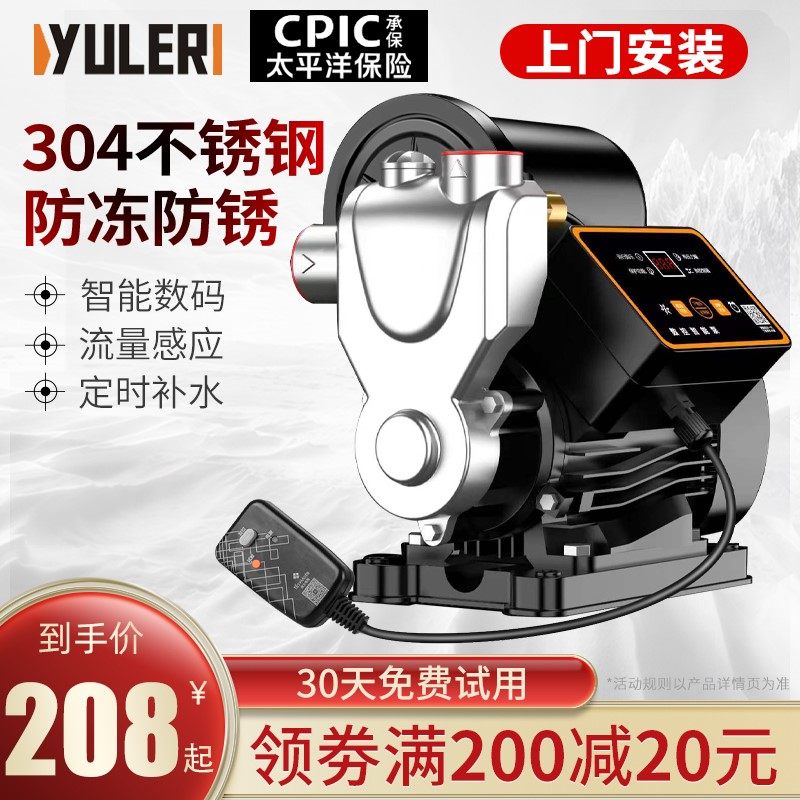 渝乐不锈钢自吸泵家用全自动220v自来水增压泵静音抽水机管道加压,厨房电器,商用制热电器配件,淘宝优惠券,粉丝福利购,淘宝优惠卷