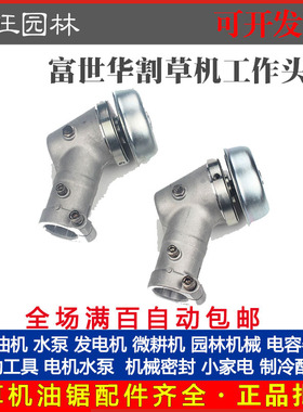 小松G45/G35/BC4310/3410割草机工作头富世华443R/436/543R齿轮箱