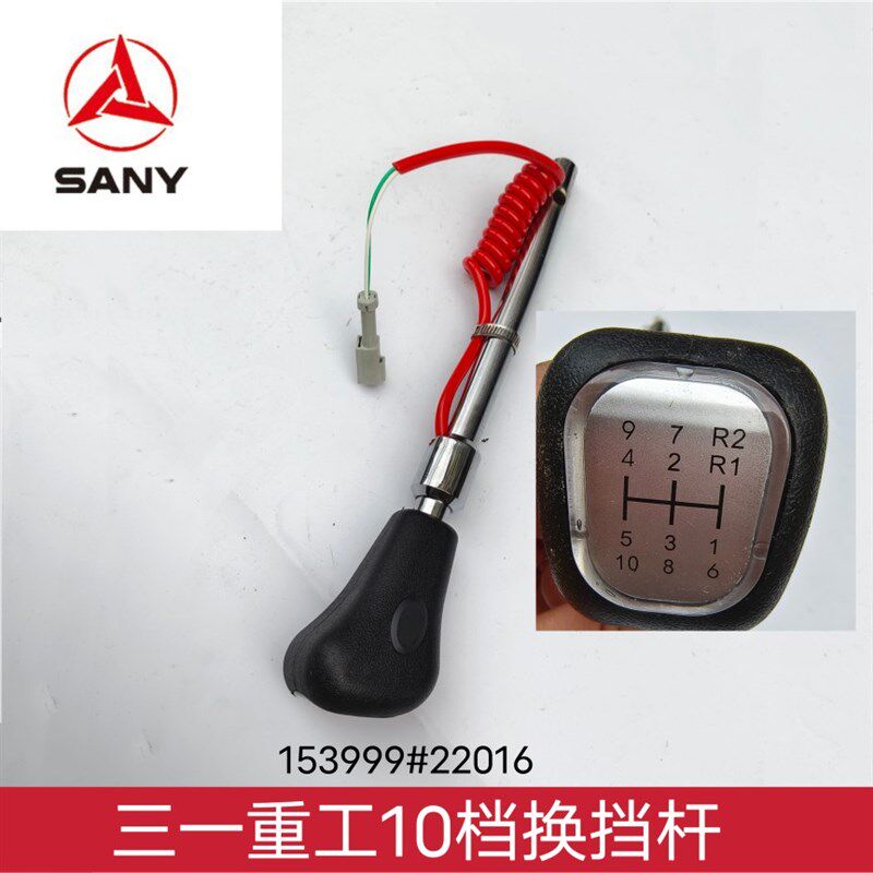 三一重工搅拌车水泥罐车10档挂挡手柄球换挡杆球头变速箱操纵杆
