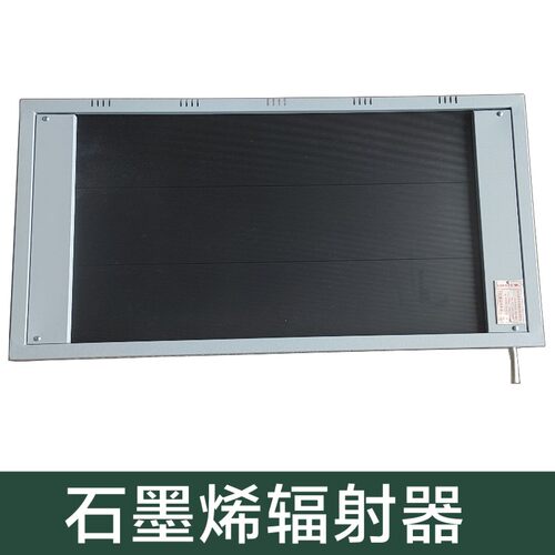 石墨烯电热辐射器汽车烤喷漆房防爆型EX加热器热板烤灯烘干电热幕