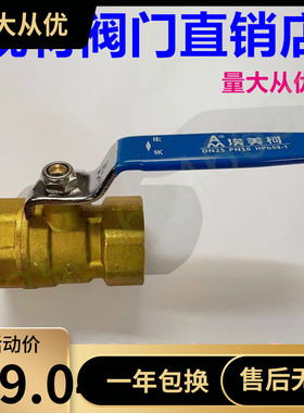 埃美柯黄铜球阀209全铜丝口球阀门DN15 20 25 32 40 50 4 6分螺纹