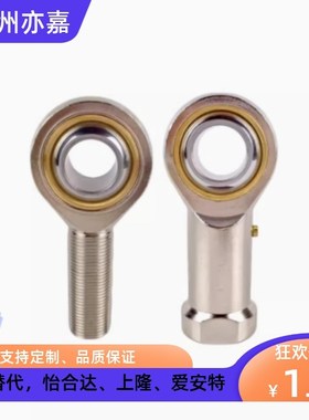 外螺纹杆端关节轴承BNC51-SA5T/K SA6T SA8 SA10 12 14 16 18A