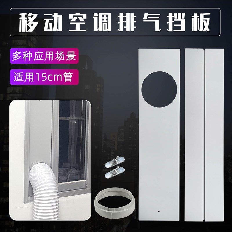 移动空调窗户挡板伸缩连接板排热管排风管抽油烟机排烟管接口配件