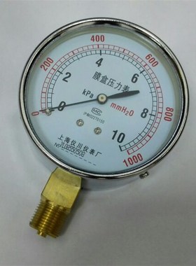 膜盒压力表 YE-75 0~10kpa 1000mmho直径75mm 螺纹G3/8 16mm