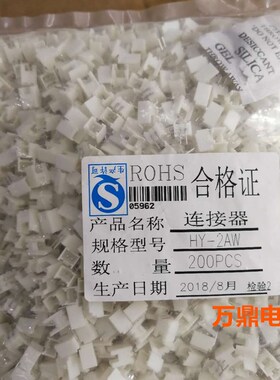接插件 HY-2AW CON3 2.0间距带扣 2芯弯脚 一包2000只 大量现货