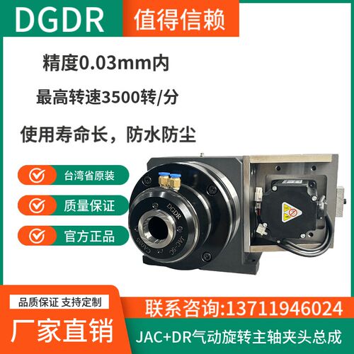 气动卡盘精密旋转气动夹头主轴座子JAC-15+DR-25中空卡盘小卡盘