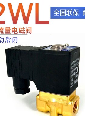 AIRTAC亚德客2WL 2WH 2WX-030 电磁阀2WX030-08 2WH050-15/10