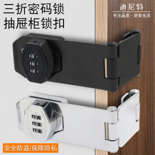 抽屉密码锁免打孔门锁储物柜转角柜锁牌卡扣门栓锁加厚柜子密码锁